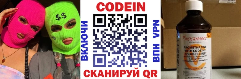 Кодеин напиток Lean (лин) Ишимбай