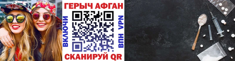 kraken как зайти  Ишимбай  Героин Афган  купить  