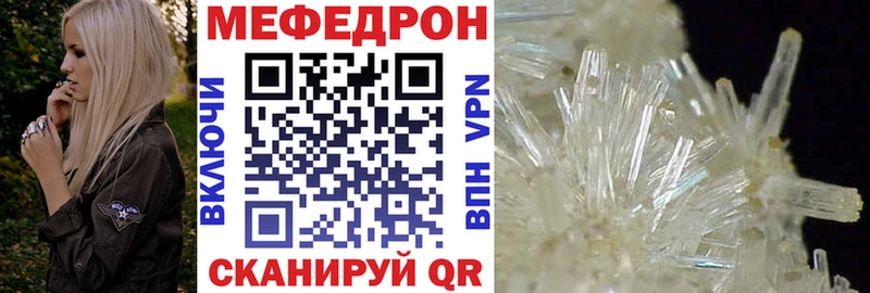 Меф кристаллы Ишимбай