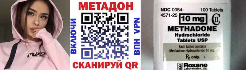 МЕТАДОН VHQ  Ишимбай 