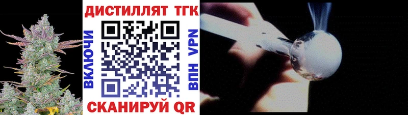 Дистиллят ТГК вейп  закладки  Ишимбай 